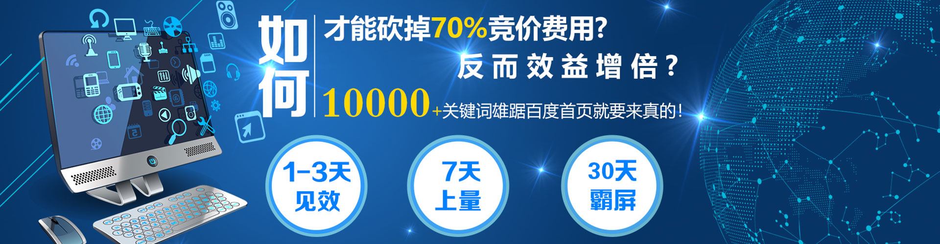 桃江百度如何推广