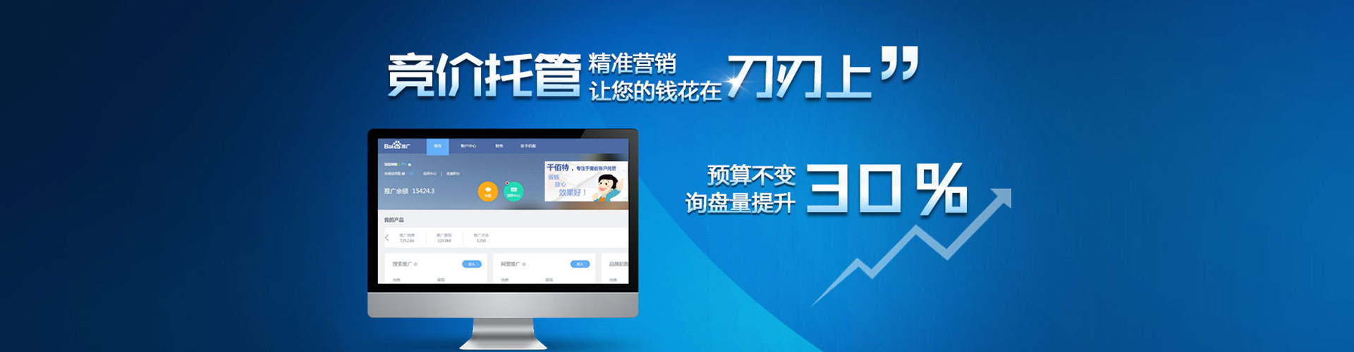 桃江百度充值高返点