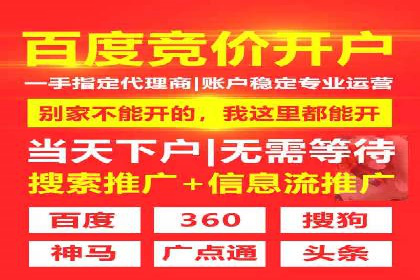 某知名企业竞价推广的全程解析